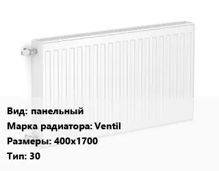 Радиатор стальной панельный Ventil 400х1700 30